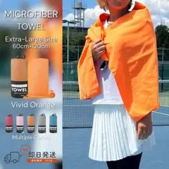 【スポーツタオル】 マイクロファイバー　大判タイプ　ビビッドオレンジ　タオル　軽