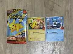 ポケモンカード ピカチュウ クワッス マクドナルド