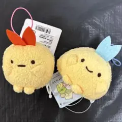 【新品未使用】すみっコぐらし ゴムひも付きマスコット えびふらい あじふらい