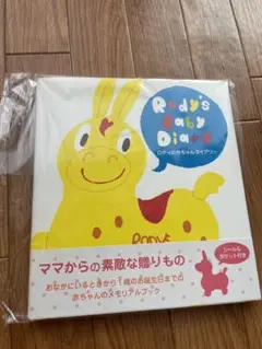 【新品】ロディの赤ちゃんダイアリー