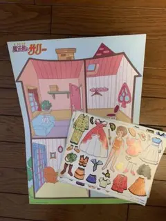 魔法使いサリー 着せ替えシールセット 昭和レトロ