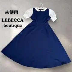 希少 未使用 LEBECCA boutique 半袖 フレア ロングワンピース
