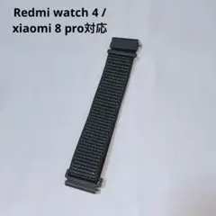 Redmi watch4 / xiaomi8pro ベルト　マジックテープ