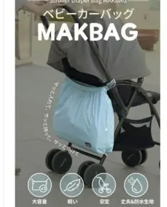 【美品✨】GOOSEKET ベビーカーバッグ　グレー ポケット付き