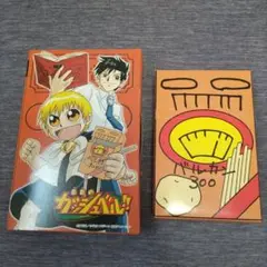 金色のガッシュベル! ! 空き箱 2個セット