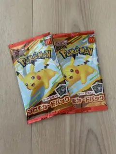 ポケモンカード　マクドナルド　ハッピーセット　プロモカードパック　未開封2パック