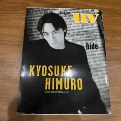 UV 音楽雑誌 KYOSUKE HIMURO