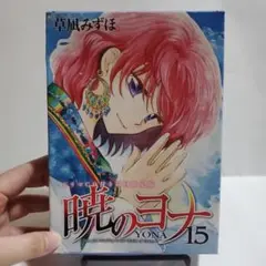 ドラマCD 暁のヨナ 15　CDのみ