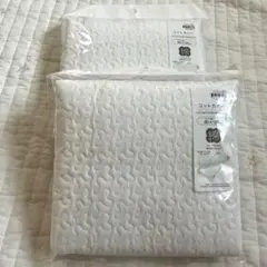 コットカバー　綿100 新品2個セット
