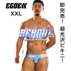 EGDE【XXL！超光沢】REBOOT RE PRISM ビキニ/GMW PPG