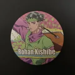 ジョジョの奇妙な冒険　缶バッジ　岸部露伴