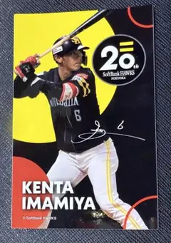 福岡ソフトバンクホークス 20周年記念 ステッカー #6 今宮健太 選手