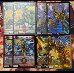 デュエマ　ボルシャックの書　新規端数　8枚セット