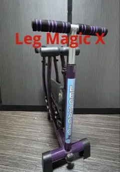 【Leg Magic X 】レッグマジック X