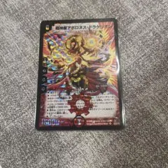 超新星アポロヌス・ドラゲリオン 初期