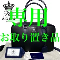 極美品 ADMJ エーディーエムジェー レザー ボストンバッグ ハンドバッグ