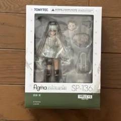 リトルアーモリー figma SP-136 西部愛 figma 西部愛