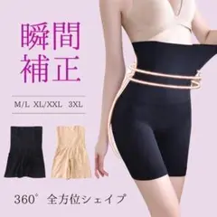 ガードル 補正 体型カバー めくれない ウエストヒップ ブラック XLXXL