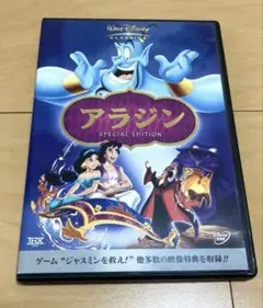 アラジン スペシャル・エディション('92米)〈2008年12月31日までの期… アラジン スペシャル・エディション('92米)〈2008年12月31日まで