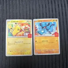 マクドナルド　ポケモンカード　リオル