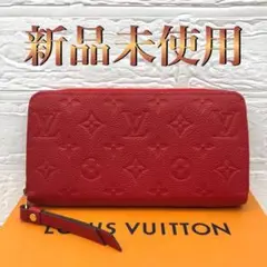 お年玉セール❣️即購入歓迎‼️正規品⭐️ルイヴィトン⭐️アンプラント⭐️長財布