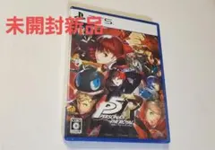 未開封　PS5　ペルソナ5