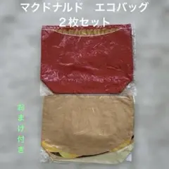 【新品未使用品】マクドナルド オリジナルエコバッグ 2枚セットおまけ付き