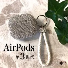 AirPods 第3世代 ケース カバー キラキラ 高級感 イヤフォンケース
