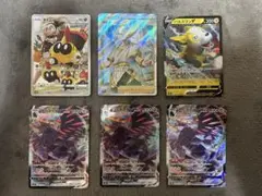 アーマーガア3枚、タイレーツ1枚、パルスワン1枚、ウォロ1枚　6枚セット