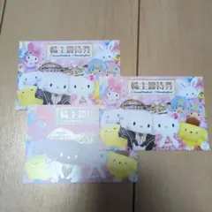 サンリオピューロランド優待券