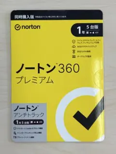 ノートン360 プレミアム アンチトラック 同時購入版 1年5台版