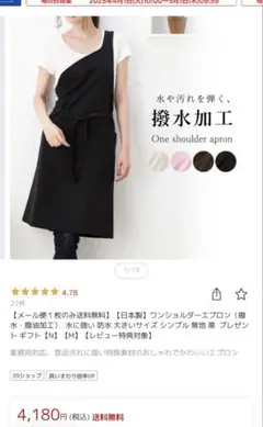 ワンショルエプロン　ベージュ 楽天市場】ワンショル エプロンの通販