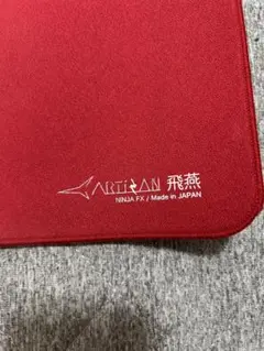 ARTISAN マウスパッド
