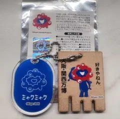 2025 大阪関西万博 ミャクミャク レトロ温泉キーチェーン　ブルー　青