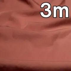 ３ｍ お買い得 ブロードウェットタンブラー染 生地巾152cm マーシュローズ