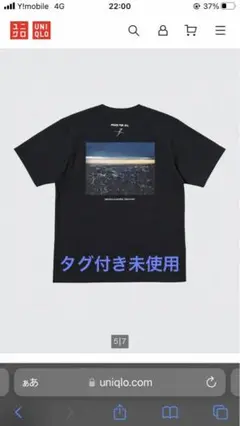 新品　UNIQLO チャリティー　Tシャツ　M