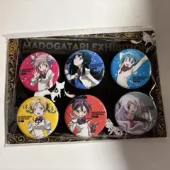 未開封 魔法少女まどか☆マギカ MADOGATARI展 缶バッジ 6個セット