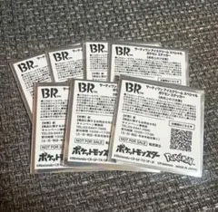 ポケットモンスター ステッカー ７枚　未開封。