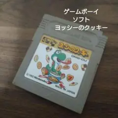 ヨッシーのクッキー ゲームボーイソフト