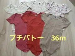 プチバトー　肌着 36m 6点セット
