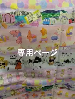 専用ページ　ユキエモン　生地　オックス　ホビーボーダー　54×50