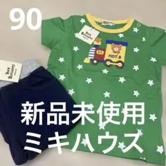 新品未使用　HOT BISCUITS 90サイズ Tシャツ パンツセット