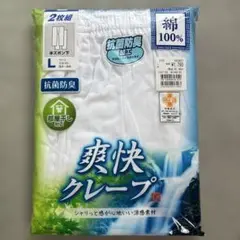 【新品】抗菌防臭加工 綿100% メンズ半ズボン Lサイズ 2枚組