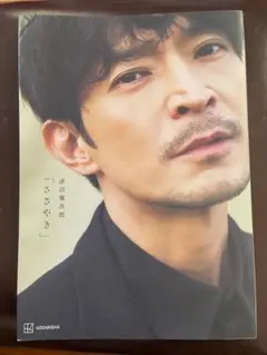 津田健次郎　ささやき
