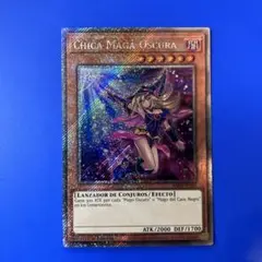 遊戯王 EU版 スペイン語 ブラックマジシャンガール プラチナシークレットレア