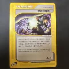 ポケモンカードｅ　地底探検隊　美品