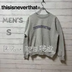 thisisneverthat グレー トレーナー Sサイズ