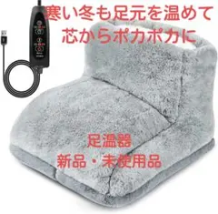 【足元からポカポカ❤️】足温器 フットウォーマー usb 足元ヒーター 足元暖房