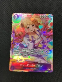 ワンピースカード　シャーロット・プリン　prb02-010 パラレル