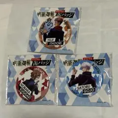 呪術廻戦 缶バッジセット